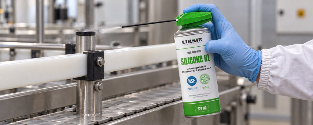 Точечное нанесение LIKSOL SILICONE H1 Spray через трубочку на остановленном конвейере