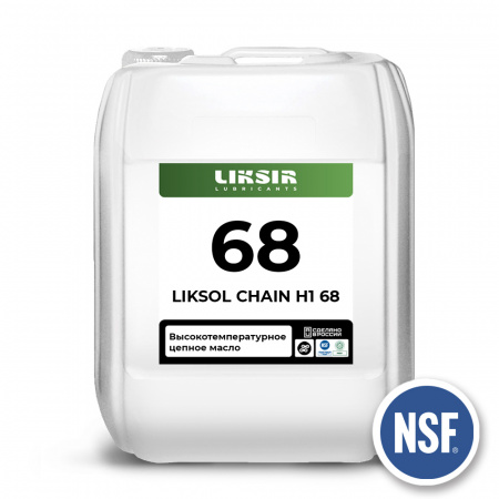 Цепное масло с пищевым допуском LIKSOL CHAIN H1 68 68 вязкости