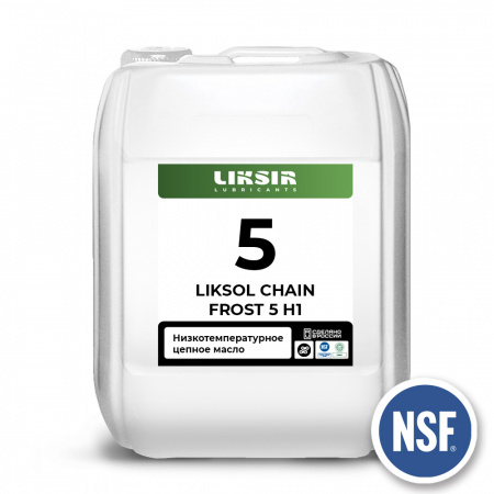 Цепное масло с пищевым допуском LIKSOL CHAIN FROST 5 H1 5 вязкости