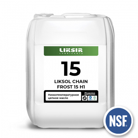 Цепное масло с пищевым допуском LIKSOL CHAIN FROST 15 H1 15 вязкости